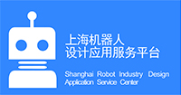 機器人設(shè)計應(yīng)用服務(wù)平臺.jpg